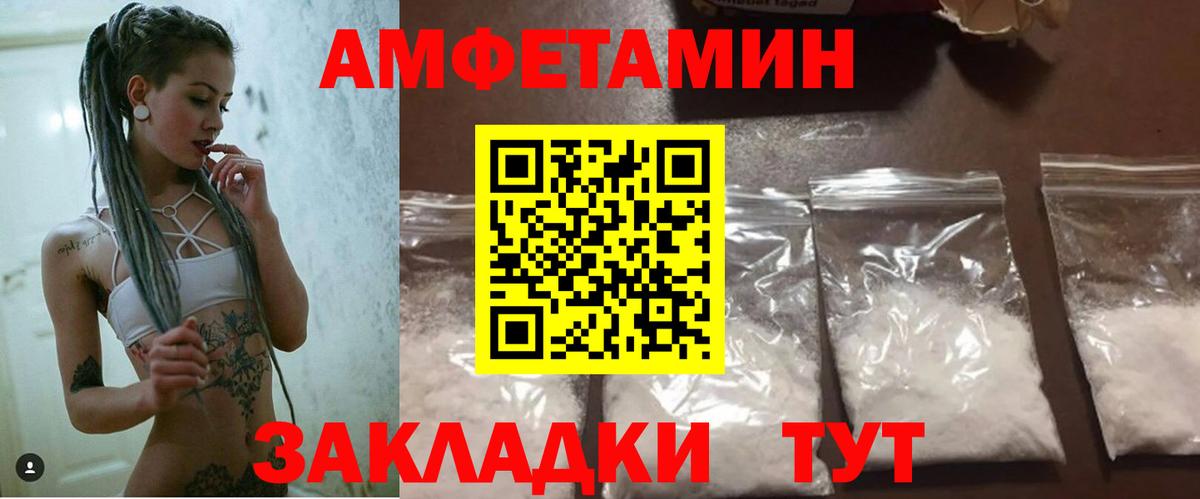 АМФЕТАМИН  Вход с VPN  Воркута  Amphetamine Розовый 