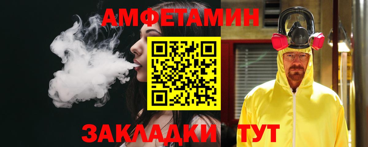 Амфетамин Premium Воркута