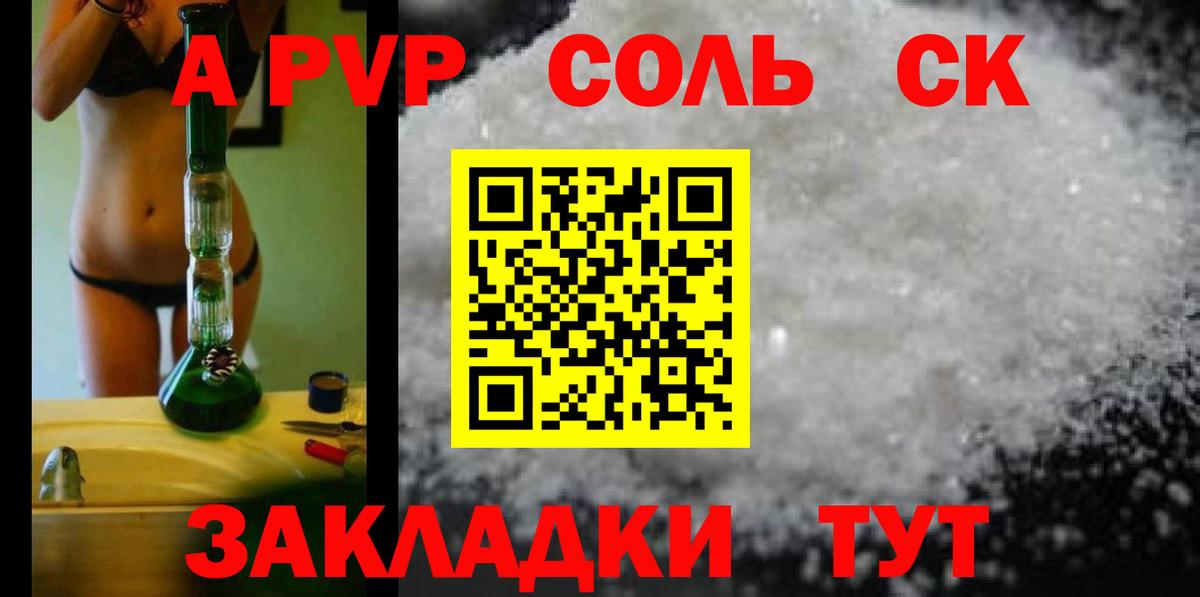 Воркута  A-PVP кристаллы  Вход с VPN  APVP  Alpha-PVP мука 
