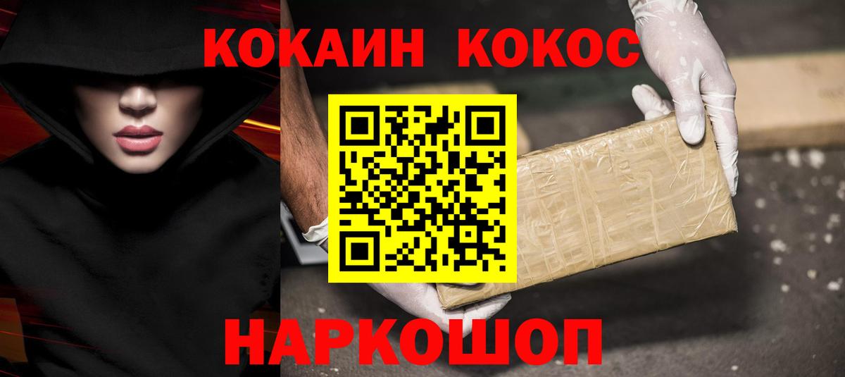 КОКАИН Боливия  Cocaine Колумбийский  Вход с VPN  Воркута 