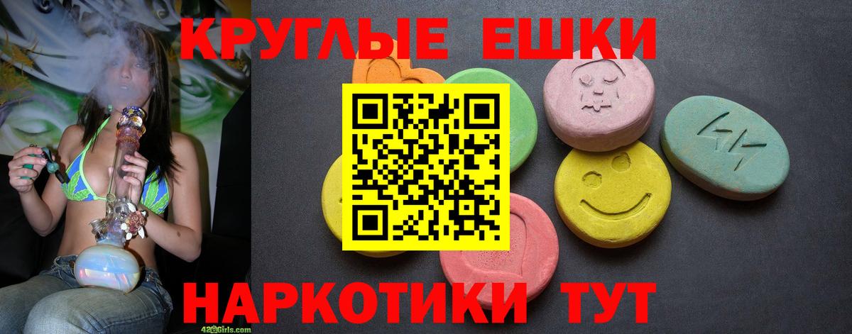 ЭКСТАЗИ 280мг Воркута