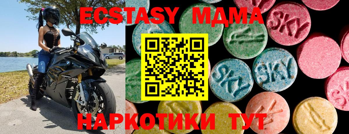 Ecstasy Дубай  Ecstasy  Воркута  Вход с VPN  ЭКСТАЗИ 250 мг 