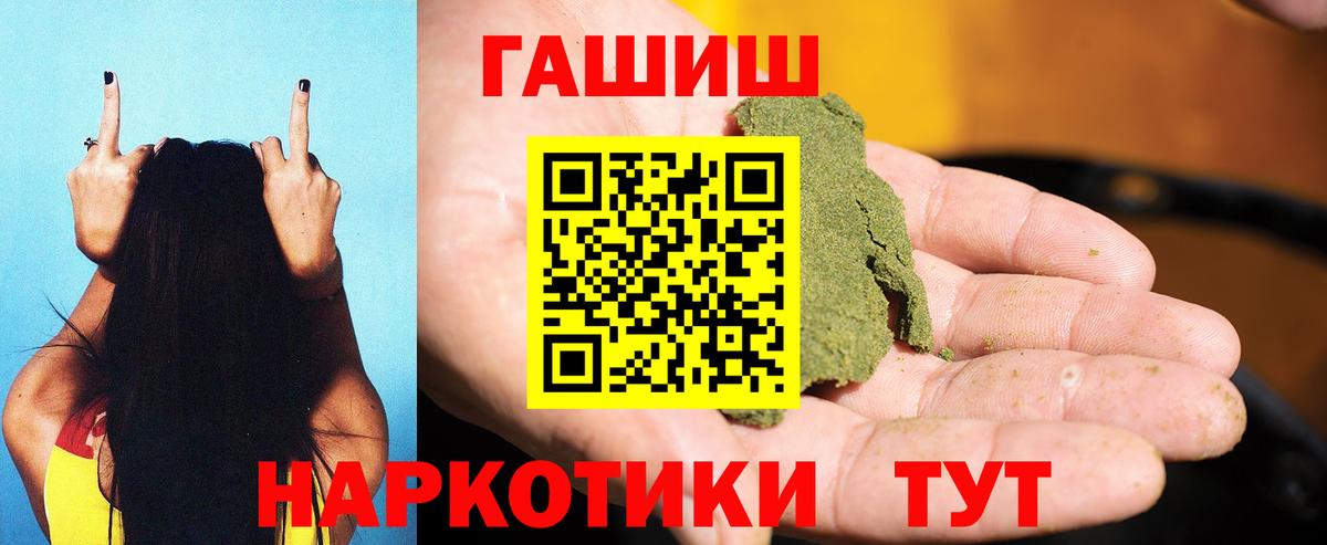Гашиш гарик  ГАШИШ  Воркута  Вход с VPN 