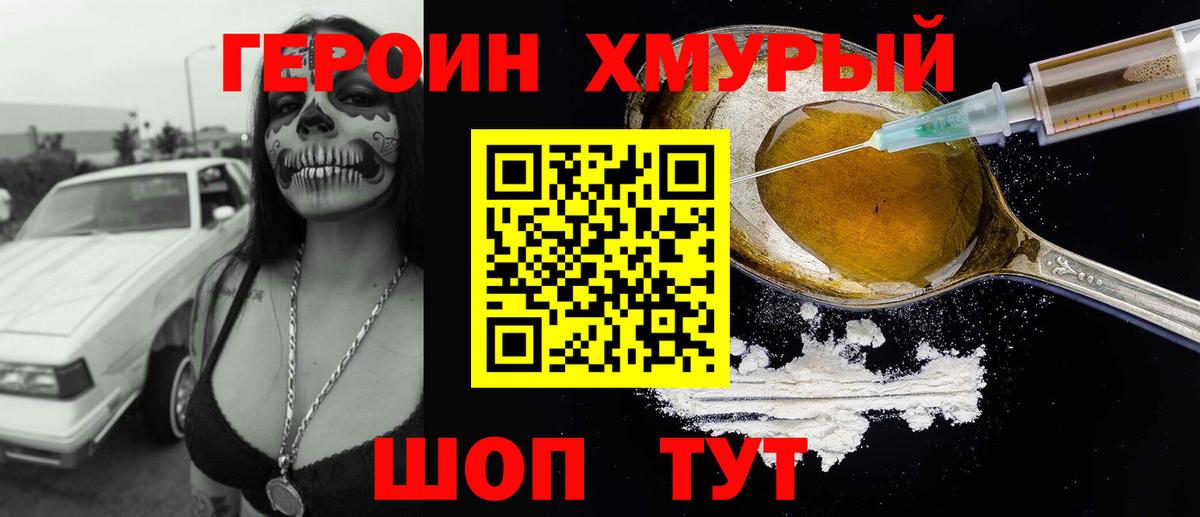 ГЕРОИН афганец  Вход с VPN  Воркута 
