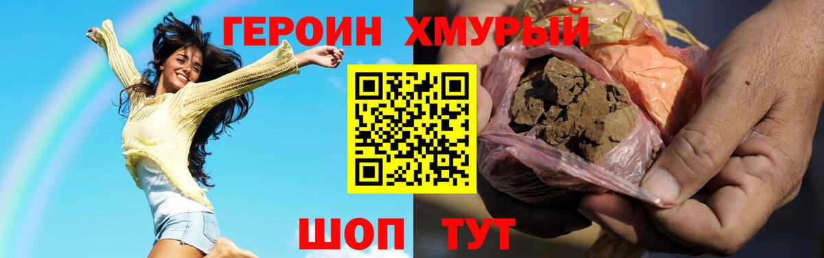Героин белый Воркута
