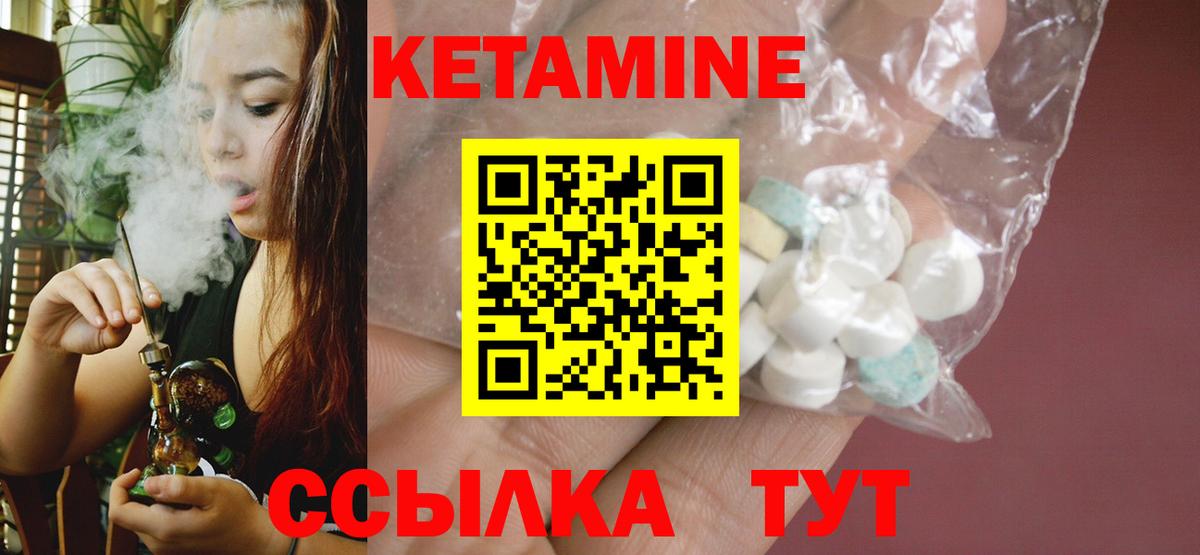 КЕТАМИН VHQ  Кетамин VHQ  Вход с VPN  Воркута 