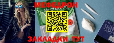 мяу мяу кристалл Ачхой-Мартан