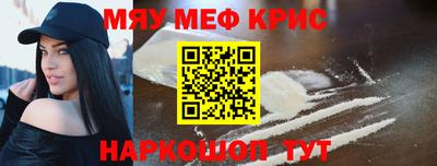 мяу мяу кристалл Ачхой-Мартан