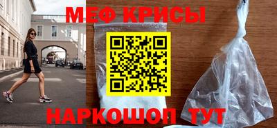 мяу мяу кристалл Ачхой-Мартан