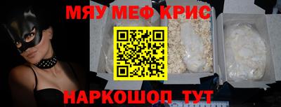 мяу мяу кристалл Ачхой-Мартан