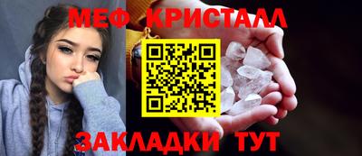 мяу мяу кристалл Ачхой-Мартан