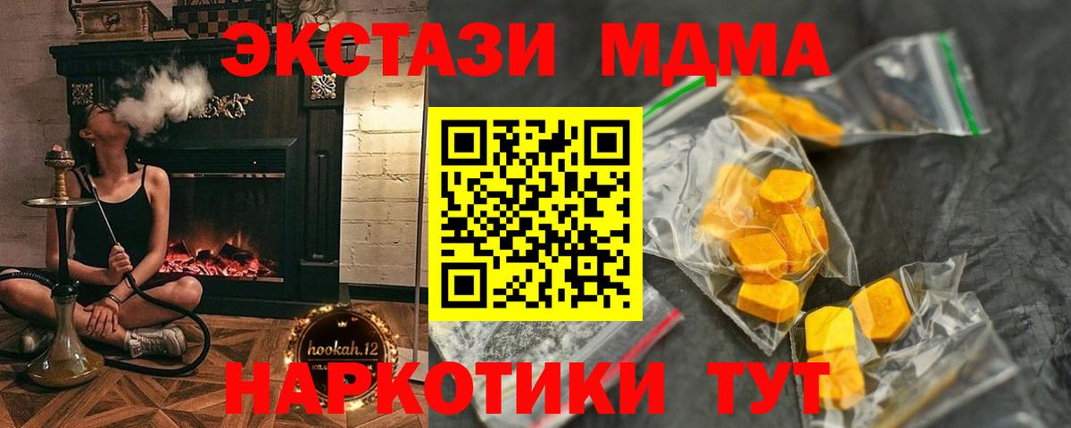 Воркута  MDMA кристаллы  Вход с VPN  MDMA кристаллы 