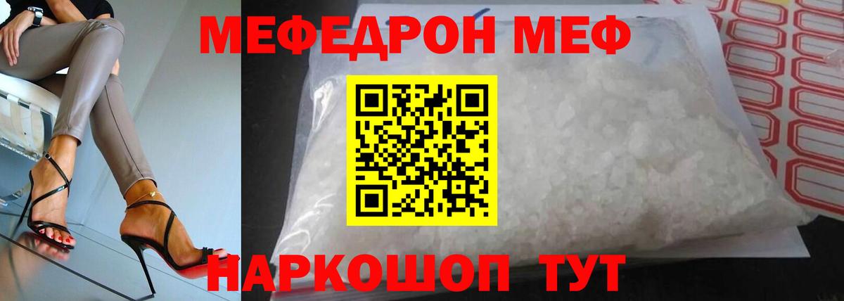Меф кристаллы Воркута