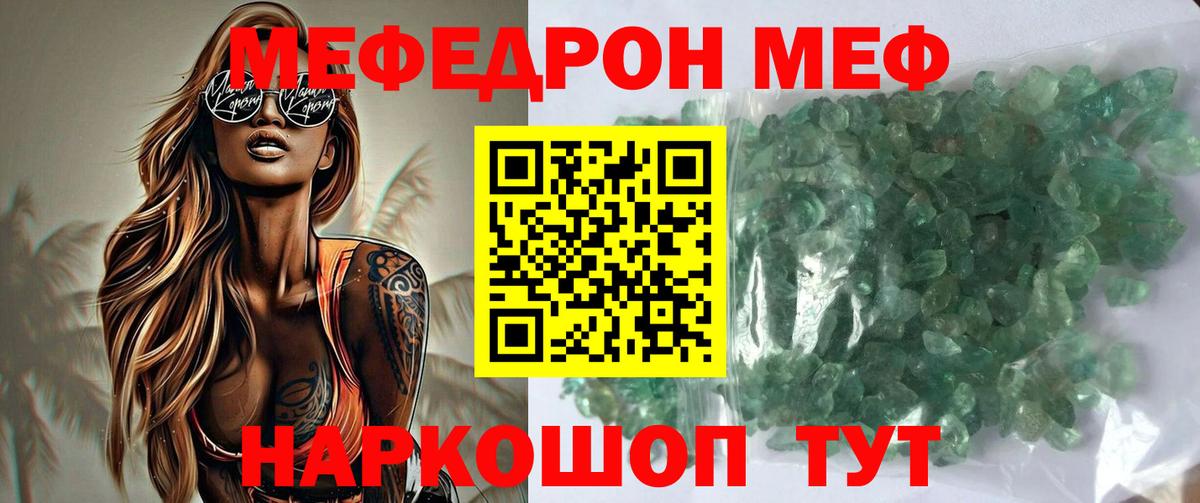 Меф  Меф мяу мяу  Меф  Воркута  Вход с VPN  МЕФ мяу мяу 