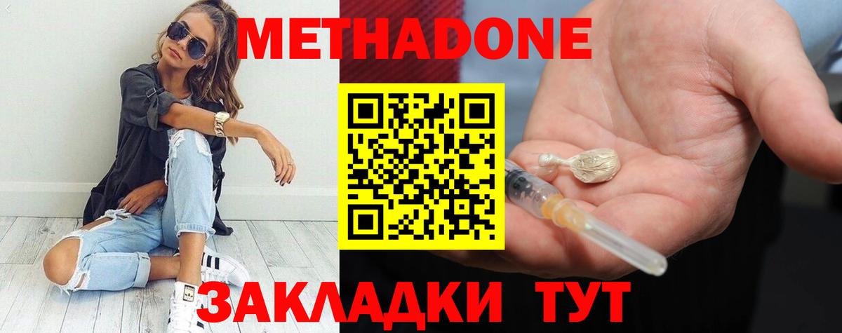 Метадон methadone  МЕГА ONION  Метадон methadone  Воркута  Вход с VPN 