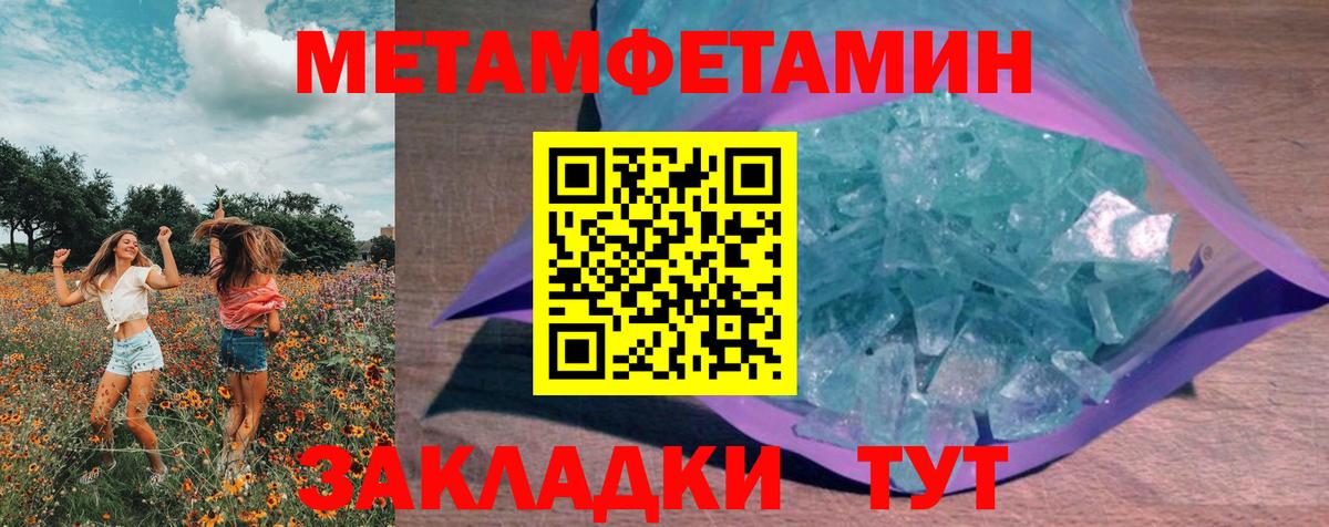 Воркута  МЕТАМФЕТАМИН кристалл  МЕТАМФЕТАМИН кристалл  Вход с VPN 
