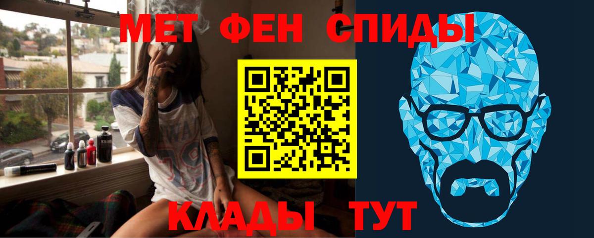 Первитин кристалл Воркута