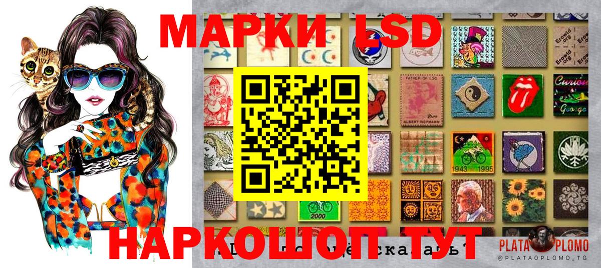 Наркотические марки 1,8мг Воркута