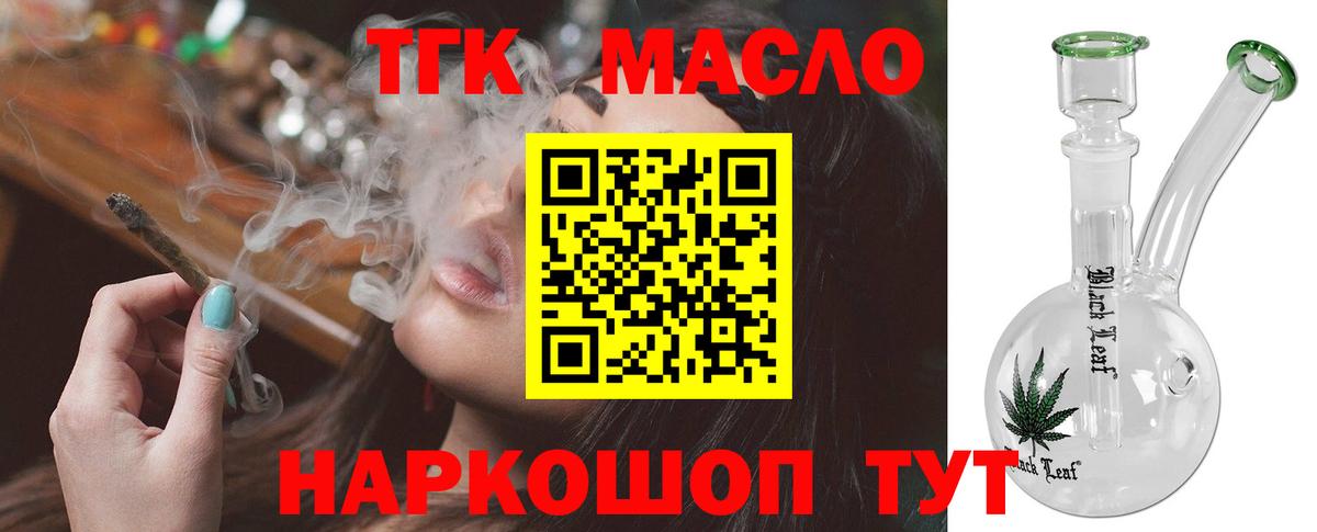 Дистиллят ТГК THC oil  ТГК концентрат  Вход с VPN  Воркута 